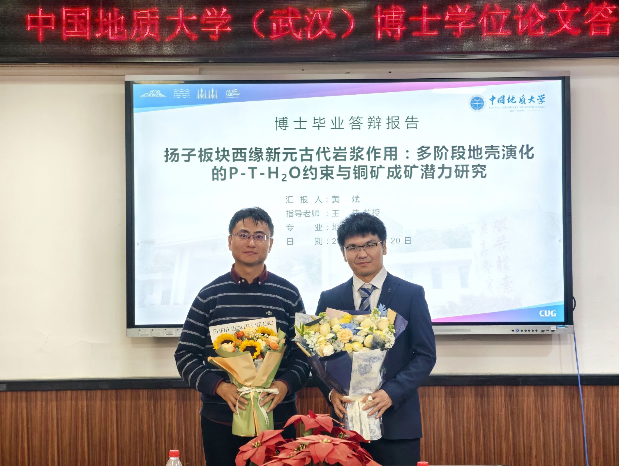 祝贺我组博士研究生黄斌顺利毕业